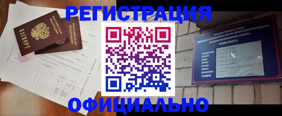 временная регистрация гарантия в Алдане