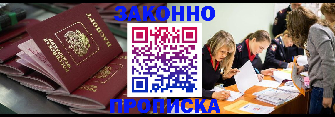 миграционный учет в Алдане